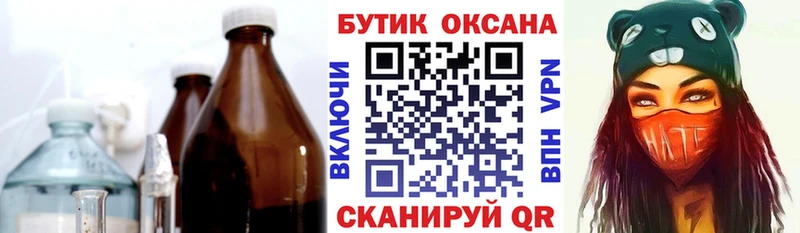 Бутират буратино  что такое   Железноводск 