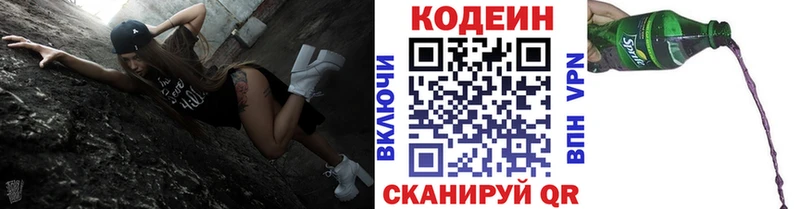Codein напиток Lean (лин)  блэк спрут как войти  Железноводск 