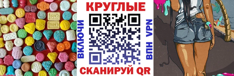 Экстази круглые как найти закладки Железноводск