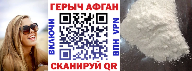 Героин хмурый  Железноводск 