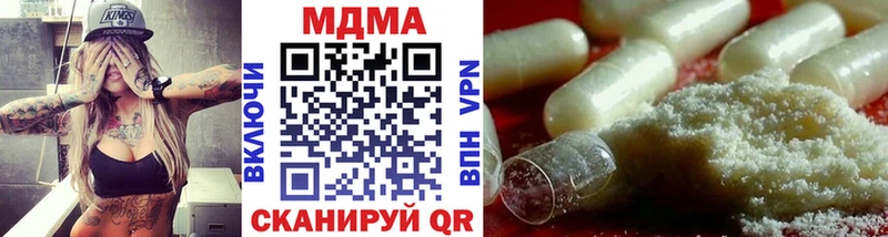 МДМА crystal  Железноводск 