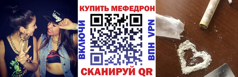 МЕФ кристаллы  Железноводск 
