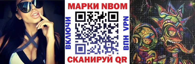 купить наркоту  hydra ссылки  Наркотические марки 1,8мг  Железноводск 